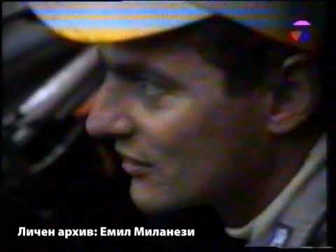 Rally Albena 1998 - Review 7dni