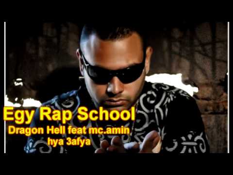 Dragon Hell Ft. Mc amin - hya 3afya | هيه عافيه