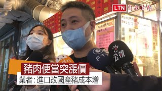 Re: [食記] 新北板橋區。福記燒臘便當