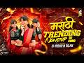 Top Marathi Dj Songs Trending 2026 Dj Song Nonstop नॉनस्टॉप डीजे गाण�