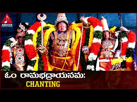 Lord Sri Rama Chanting | Om Rama Bhadrayanamaha Chanting | Telugu Mantras And Slokas Video