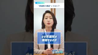 \ ”衆議院の優越”ってなに？/ #牛田まゆ #政治LAB #国民民主党