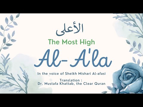 Surah Al-A'la | Repeat 10x |Sheikh Mishari Al-afasi