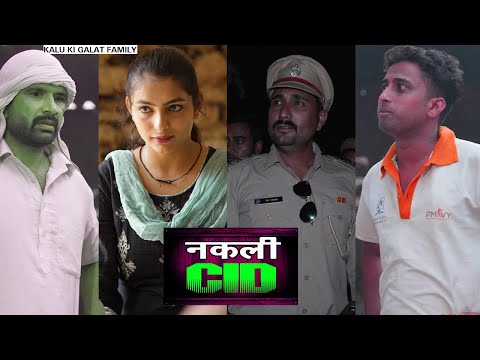 नकली सीआईडी || Kkgf || Episode 83 || Haryanvi  web series
