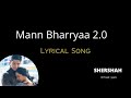 Mann Bharryaa 2 0 Lyrics – Official Video | Shershaah | Sidharth | Kiara | B Praak | Jaani
