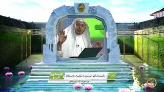 صورة « المسلم أخو المسلم لا يظلمه ولا يخذله » - الأستاذ الدكتور. عيسى بن محمد المسملي.