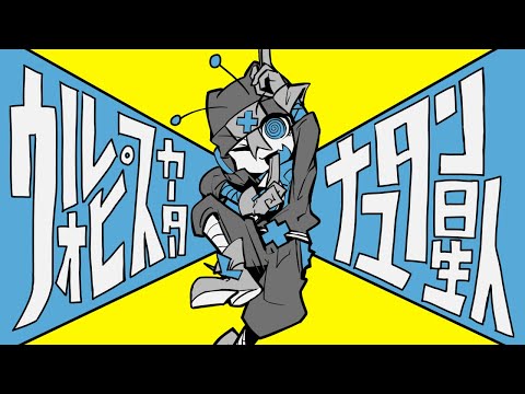 Ninjala Radice Wolpis Carter
