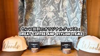 🇺🇸こちらもシアトル発祥☕️ウッドカフェ｜Another Coffee Shop from Seattle ☕️ Woods Cafe 