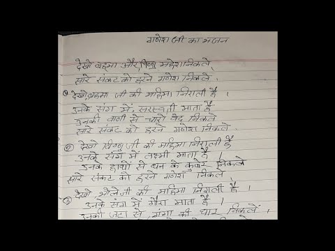 download lagu mp3 mp4 Ganpati Bhajan Lyrics In Hindi, download lagu Ganpati Bhajan Lyrics In Hindi gratis, unduh video klip Ganpati Bhajan Lyrics In Hindi