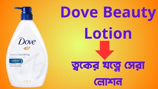Dove] Beauty Nourishing body wash 1L - Price in Bangladesh