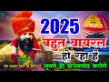हे री सखी मंगल गाओ री L Hey Ri Sakhi Mangal Gao Ri L Letest Live San