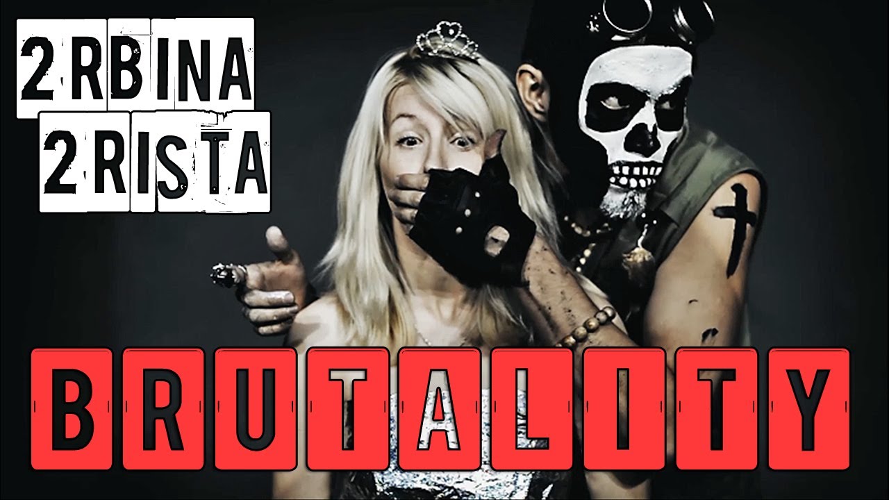 2rbina 2rista — Бруталити