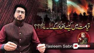 Tasleem Sabri | غیر سیاسی کارنر | Aik tha Badshah