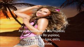 Thalía - Aventurero [Greek Subtitles]
