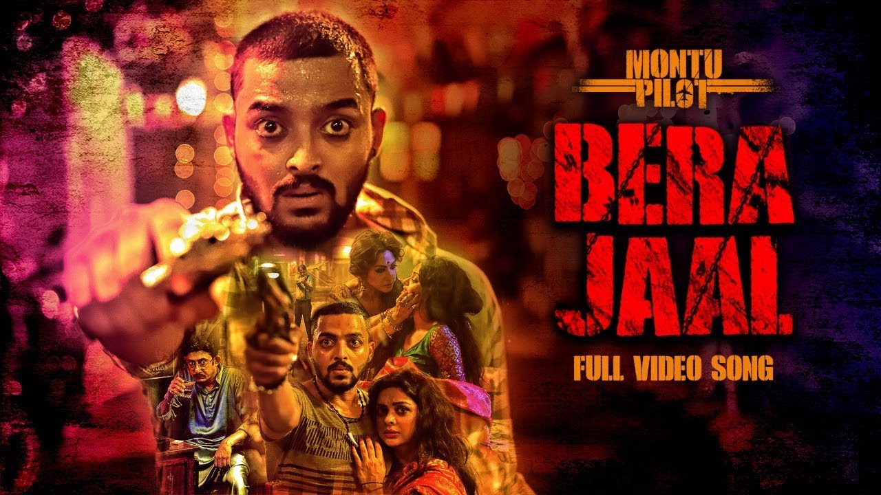 Bera Jaal (বেড়া জাল) - Montu Pilot | Ishan Mitra Lyrics Bera Jaal (বেড়া জাল) - Montu Pilot | Ishan Mitra Lyrics