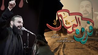 فدوة الممشاك