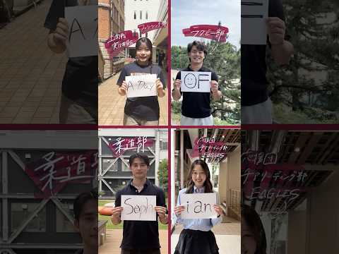 A Day of Sophian｜上智生の1日体育会編