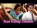 Raat Kahegi Daastan Full Video Shweta Menon Atul Kulkarni Romantic Hot Song Bollywood Songs
