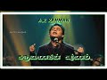 ஆயிரம் சூரியன் சுட்டாலும் A R Rahman