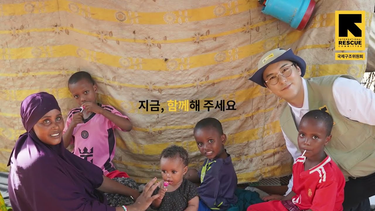 장민호 × 국제구조위원회 다다브 난민캠프 캠페인 영상 썸네일