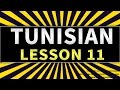 Learn the Arabic Tunisian language Lesson 11