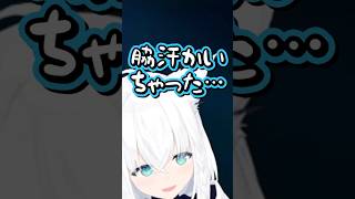 あまりにも可愛すぎるフブにゃの有料級ボイス【#shorts  #ホロライブ切り抜き /#ホロライブ /#白上フブキ /#猫又おかゆ /#にゃんぐこーん 】