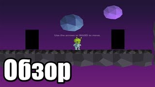 Aliens Don't Exist Обзор|Сделали в школе за 1 урок