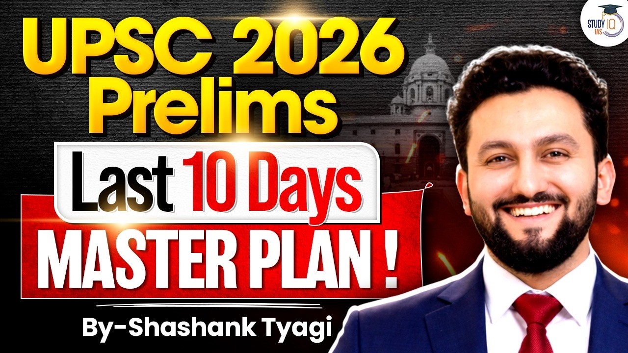 UPSC Prelims 2026: What to Do in the Final 10 Days? | Full Roadmap | StudyIQ IAS
