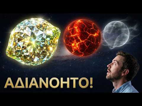 James Webb: Ο Πλανήτης «Φάντασμα» που Εξαφανίστηκε και Άλλες 2 Απίθανες Ανακαλύψεις