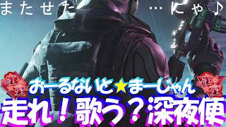【🔴麻雀一番街】悔い無き引退猫まっしぐら🐈延16G相当3800pt消滅⭐幻の数え＠2G💣走れ🚄歌う🎵深夜便📻急行銀河🛌天下一番行🍜睡眠導入系深夜ラジオ風実況夢見て星と深淵を目指す旅🐟810三麻十段