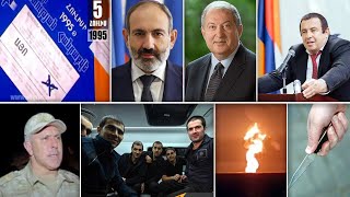 Էպիկենտրոն 05.07.2021