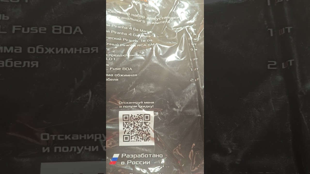 Обзор на набор кабелей и аксессуаров для установки автомобильных усилителей DL AUDIO Piranha WK 44