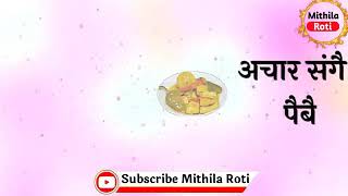 Makar sankranti song in maithili