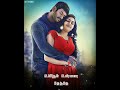 Idhaiyam Unnai Thedudhe Naan Sigappu Manidhan Tamil Sad Whatsapp Status
