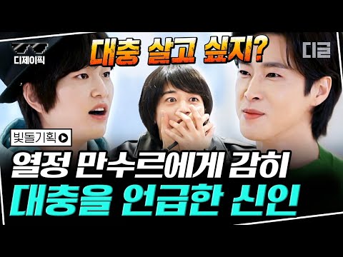 [#디제이픽] 080525 샤이니 데뷔 직후 공개. 온리다 온유(ONEW) VS 유노윤호(U-Know) '당연하지' 결과는? | #빛돌기획 #디글 | CJ ENM 210224 방송