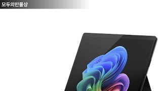 이거 하나면 노트북은 필요없다! 마이크로소프트 서피스 프로 2024 완벽 리뷰 - YouTube