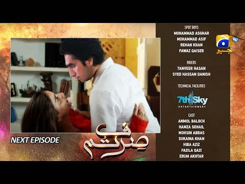 Sirf Tum Episode 15 Teaser | 31th July 2023 | Sirf Tum Episode 15 Promo | Review Part 5