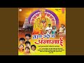 Wali Garibacni Tu Ambabai