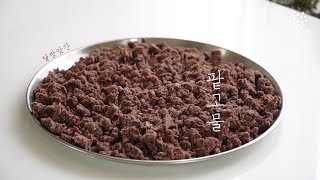 집에서 팥삶기, 고슬고슬 팥고물 만들기의 모든 것, 팥고물, 팥삶기 : How to make Red Bean Crumbs(to make tteok)