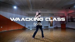 Sona Waacking Class | Cerrone - Midnight Lady | 왁킹