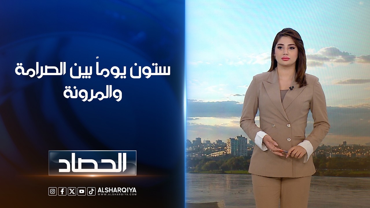 فيديو | ستون يوماًَ بين الصرامة والمرونة | شجن سعد