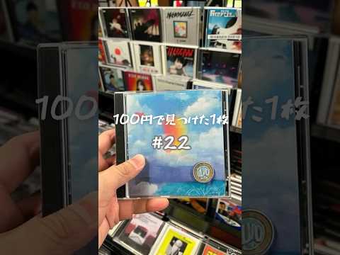 【100円で見つけた1枚#22】五嶋みどり《カーネギーホール・リサイタル》#100円で見つけた1枚 #bookoff #classicalmusic #五嶋みどり #carnegiehall