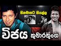Vijaya Kumarathunga Vijaya Kumarathunga Films