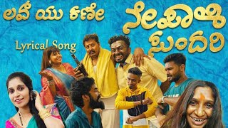 Download lagu Nepali Sundari Neene Nanna bangari | B P short movie | Kannada Song | Kannada trending song mp3 Download lagu Nepali Sundari Neene Nanna bangari | B P short movie | Kannada Song | Kannada trending song mp3