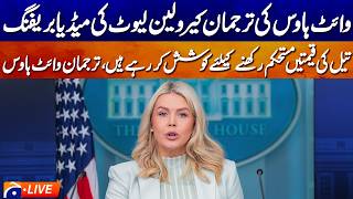 Download lagu Live : Karoline Leavitt White House Briefing | Trump Administration Updates | Geo News mp3