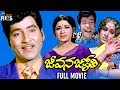 Jeevana Jyothi Telugu Full Movie HD Sobhan Babu Vanisri K Viswanath Mango Indian Films