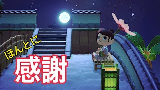 【あつ森】視聴者様に頂いた物でこんなに素敵になりました