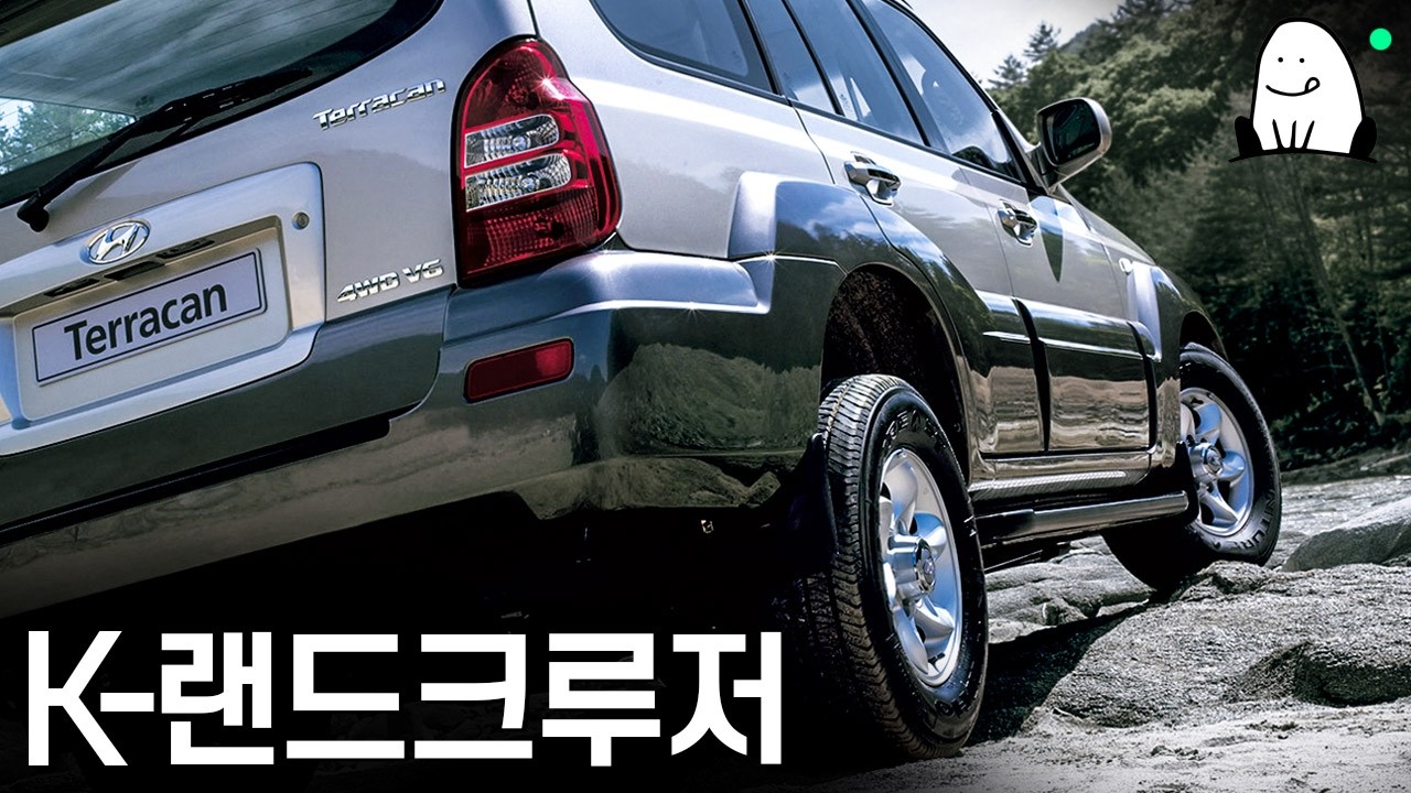 The SUV Born of Chairman Chung's Tenacity | HYUNDAI Terracan Story