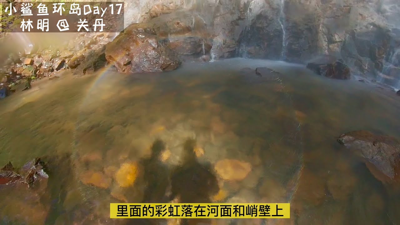 西马自驾游（2300km）#Day17【【关丹 @ 彭亨】环形彩虹
