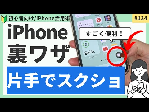 新しいApple Pencil?この裏技を使えば一瞬でスクリーンショットを撮ることができます